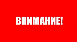 ВНИМАНИЕ! БОРЩЕВИК!